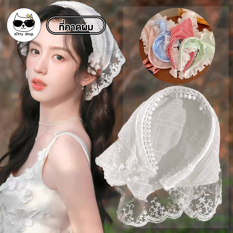 (พร้อมส่งในไทย) ที่คาดผมผ้า ลายสก๊อต ผ้าคลุมศีรษะ ที่คาดผม ทรงสามเหลี่ยม แต่งลูกไม้ ลายดอกไม้ ลายตารางหมากรุก