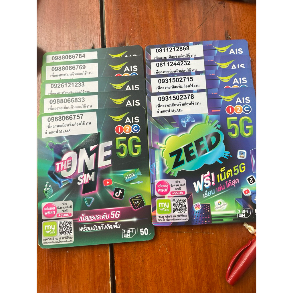 💘 AIS  12Call  5G  💘