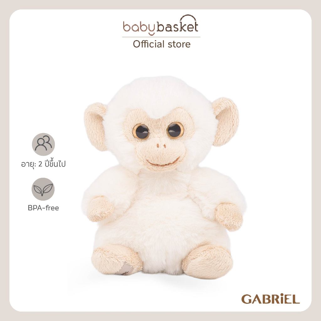 Gabriel Little Yuan Yuan- ตุ๊กตาลิงน้อย Yuan Yuan สีครีมขาว ที่มีใบหน้าสดใส พร้อมรอยยิ้มที่เต็มไปด้ว