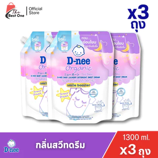 (แพ็คx3ถุง) ดีนี่ น้ำยาซักผ้าเด็ก ชนิดเติม ขนาด1100-1300มล