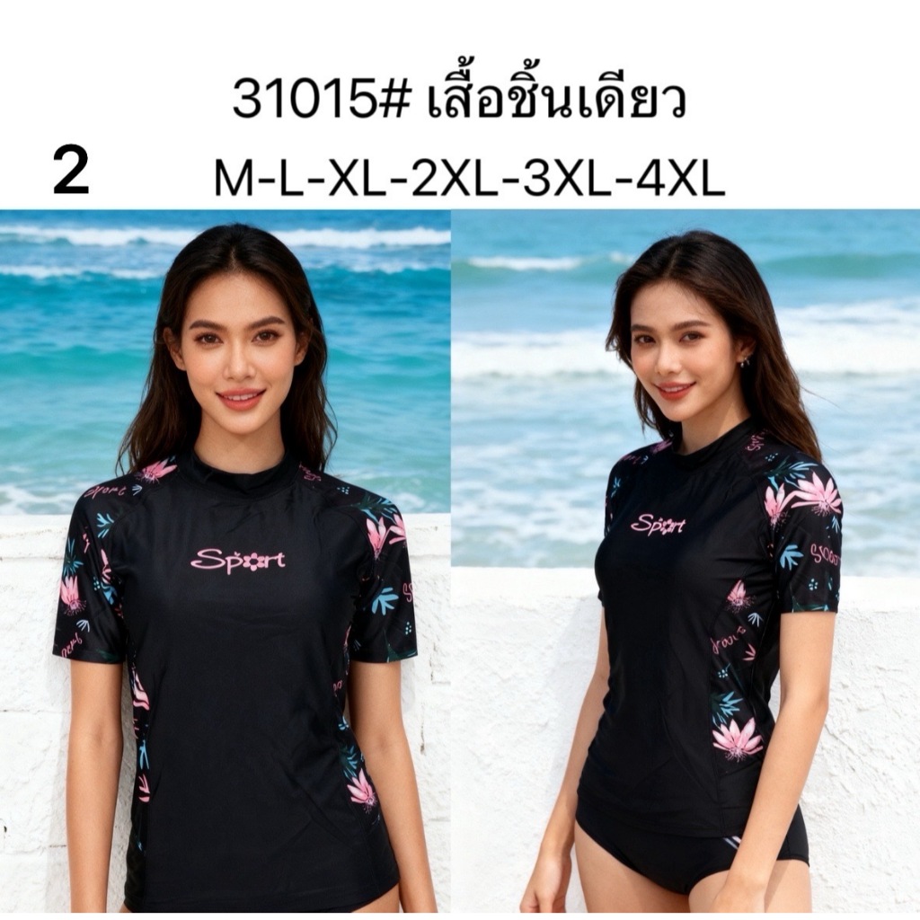 รุ่น 31015 ชุดว่ายน้ำ แขนสั้น กางเกงขาสั้น+ขายาว เซต 2 ชิ้น มาพร้อมกับการลายสวยมาใหม่(ขายเเยกชิ้น) - รูปที่ 4