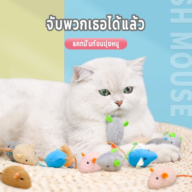 หนูของเล่นแมว ของเล่นแมว ลูกบอลกรงหนู ของเล่นแมว ตุ๊กตาจำลองหนู ของใช้สัตว์เลี้ยง สำหรับแมว สำหรับสัตว์เลี้ยง