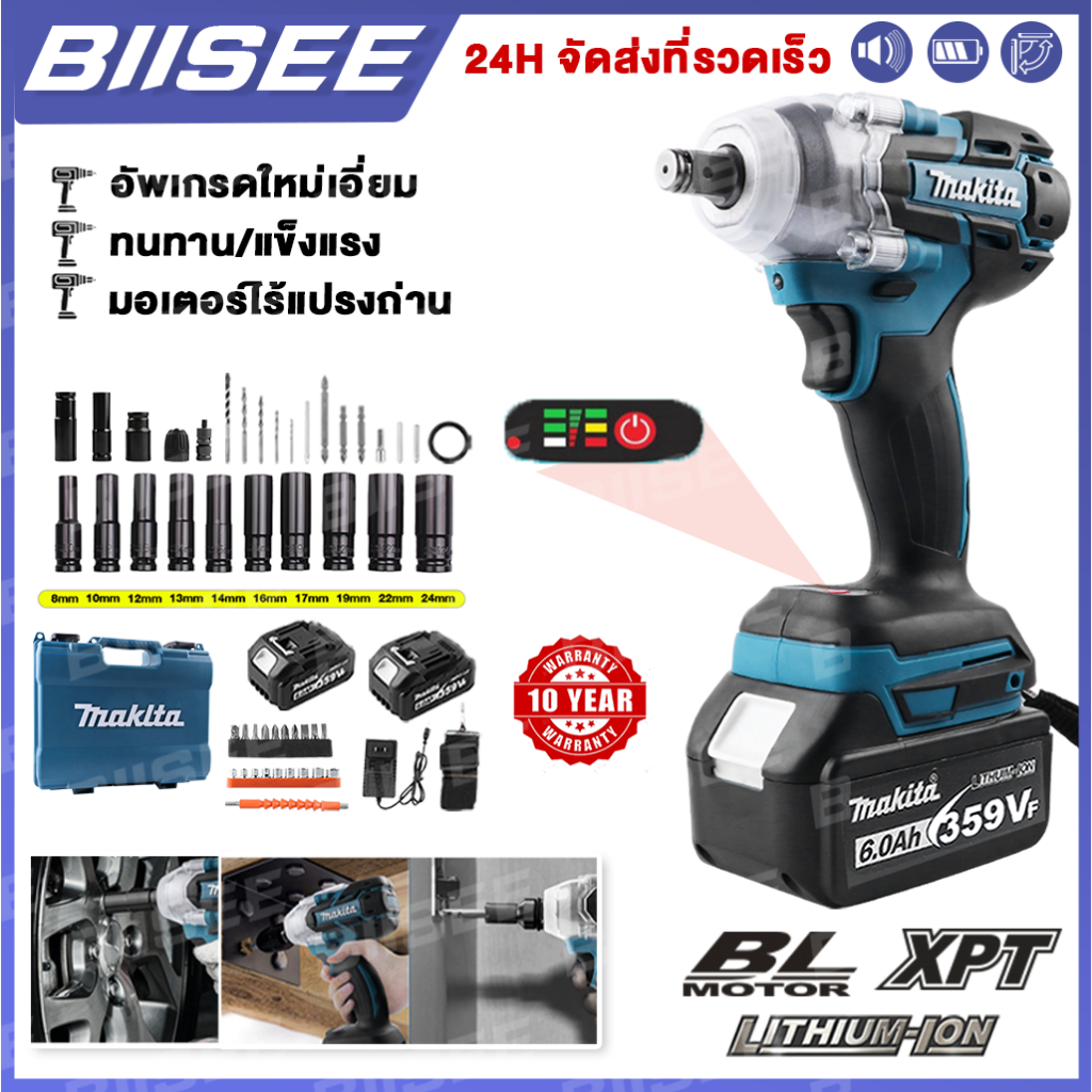 Makita บล็อคไฟฟ้า 359V โลหะ 600N.M แรงบิด บล็อกไฟฟ้า 2 แบตเตอรี่ลิเธียม บล็อกไฟฟ้า แรง ๆ ประแจไฟฟ้าไร้สาย