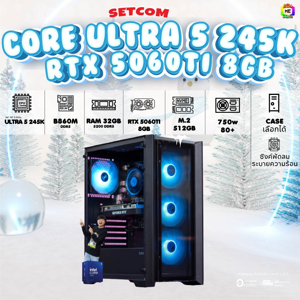 {Tech Sale} BONMECOM2 / INTEL CPU CORE ULTRA 5 245K / RTX 5060TI 8GB/คอมประกอบ  DDR5