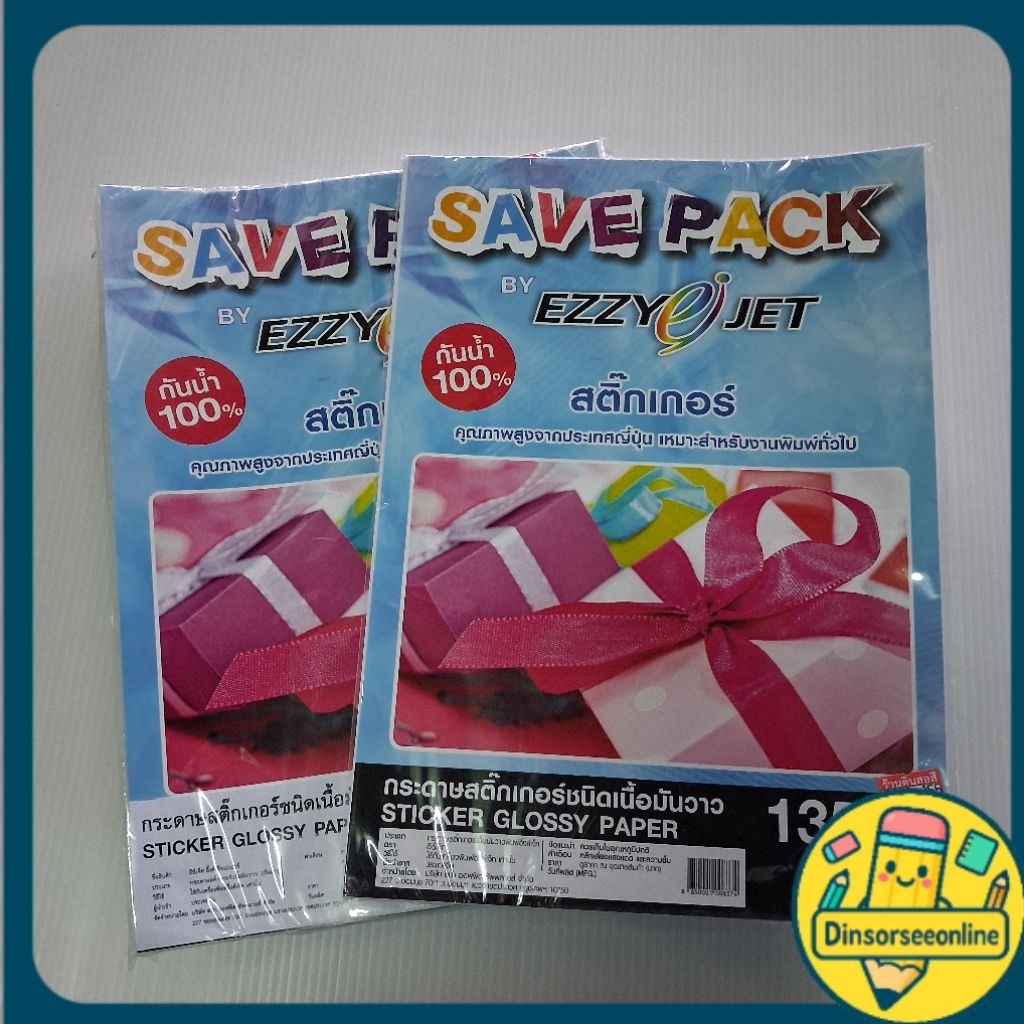 สติ๊กเกอร์กระดาษขาวมัน EZZY JET กันน้ำ 100% ขนาด A4 20แผ่นและ50แผ่นต่อห่อ