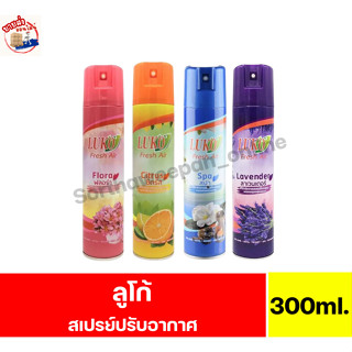 ลูโก้ เฟรช แอร์ สเปรย์ปรับอากาศ ขนาด 300 มล.