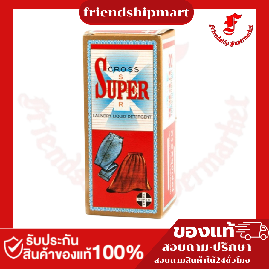 CROSS SUPER ผลิตภัณฑ์ซักผ้า