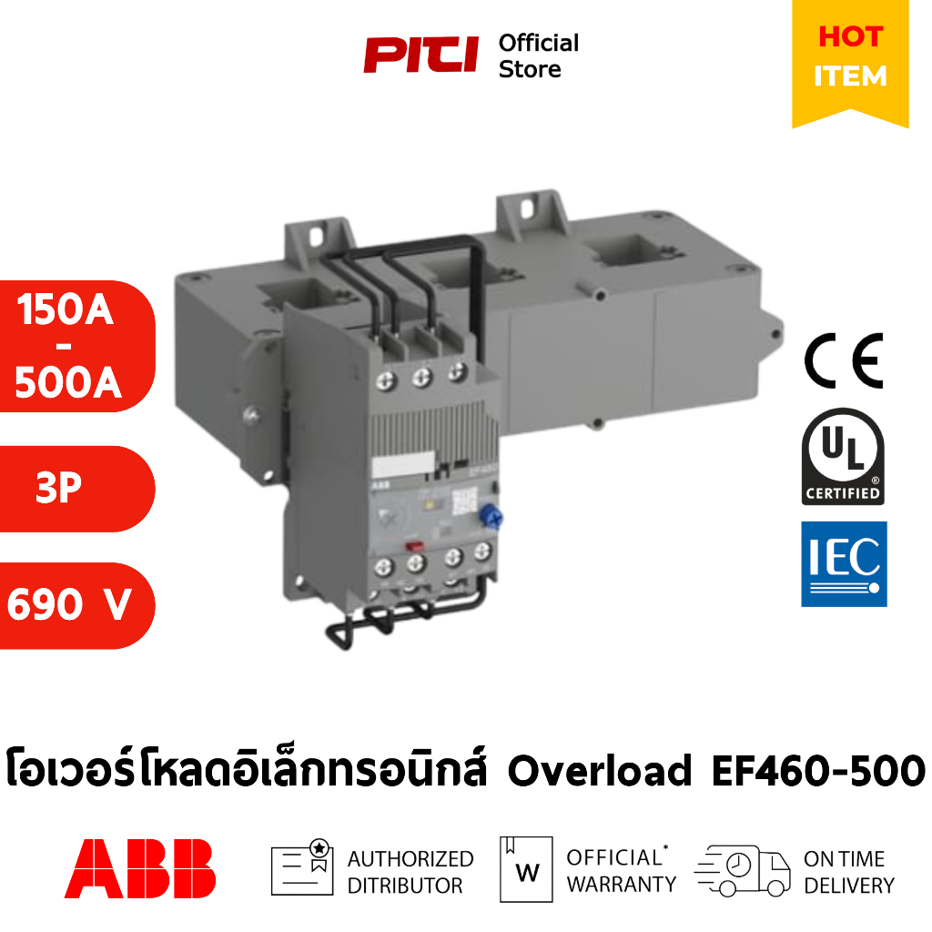 ABB โอเวอร์โหลดอิเล็กทรอนิกส์รีเลย์ EF460-500 (150A - 500A) Electronic overload relays AF400 - AF460