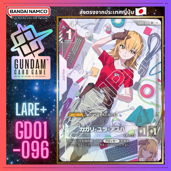 【ส่งตรงจากต้นฉบับญี่ปุ่น】BANDAI Gundam Card Game [GD01-096 Parallel]  Cagalli Yula Athha (Rare+)