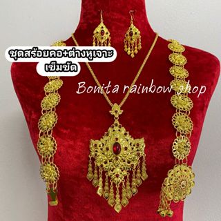 เครื่องประดับชุดไทยเป็นชุดสีทอง งานพลอย เครื่องประดับเป็นชุด…