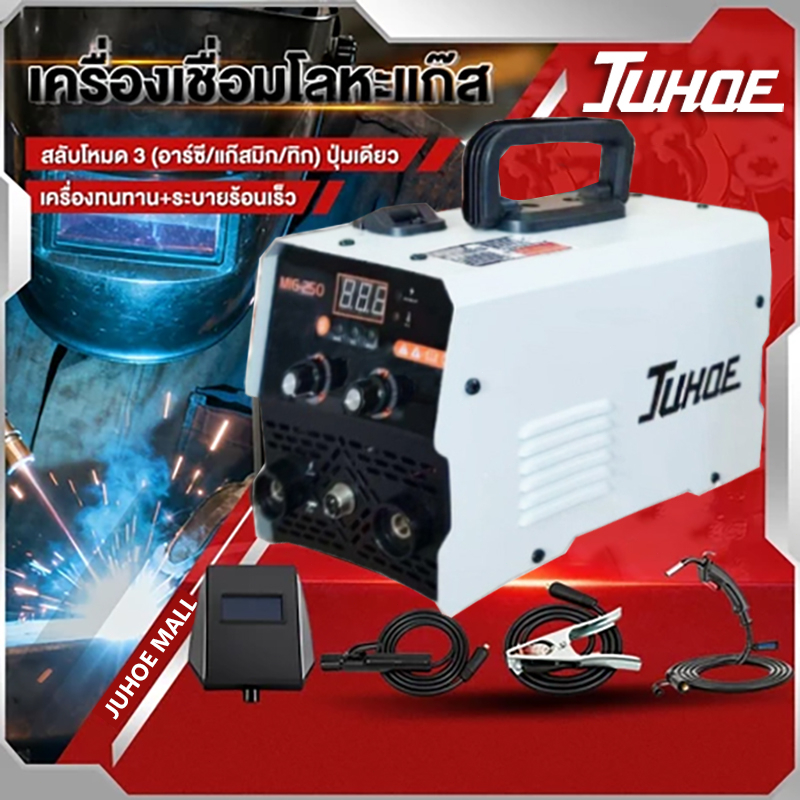 JUHOE ตู้เชื่อม mig ตู้เชื่อมไฟฟ้า 2 ระบบ เครื่องเชื่อม MIG/MMA(สว่านกระแทก หินเจียรไฟฟ้า)