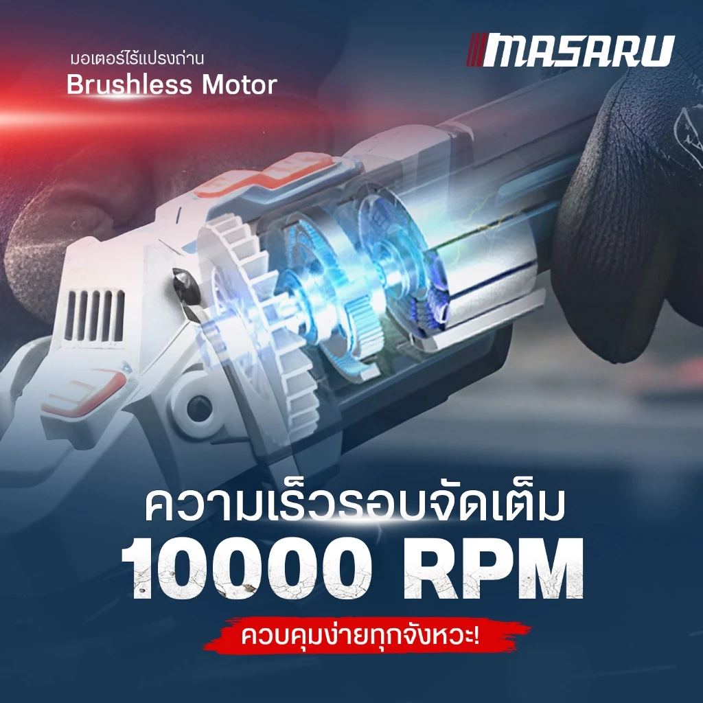 MASARU SCG-600/605 เครื่องเจียร์ไร้สาย หินเจียร masaru 4 นิ้ว 20V เครื่องเจียร์แบตเตอรี หินเจียร์แบต thumbnail 5