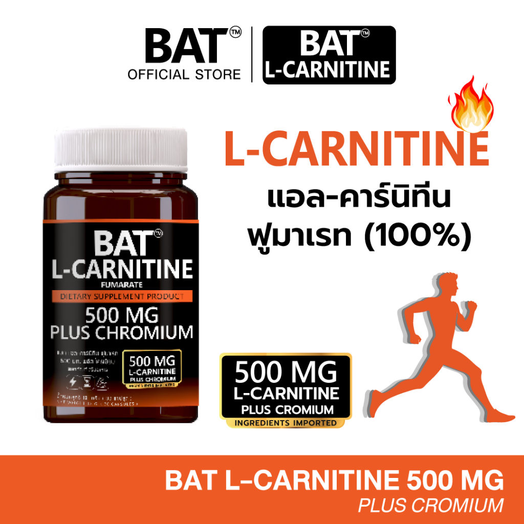 BAT™ L-Carnitine Fumarate  แอล-คาร์นิทีน ฟูมาเรท 500 มก. พลัส โครเมียม