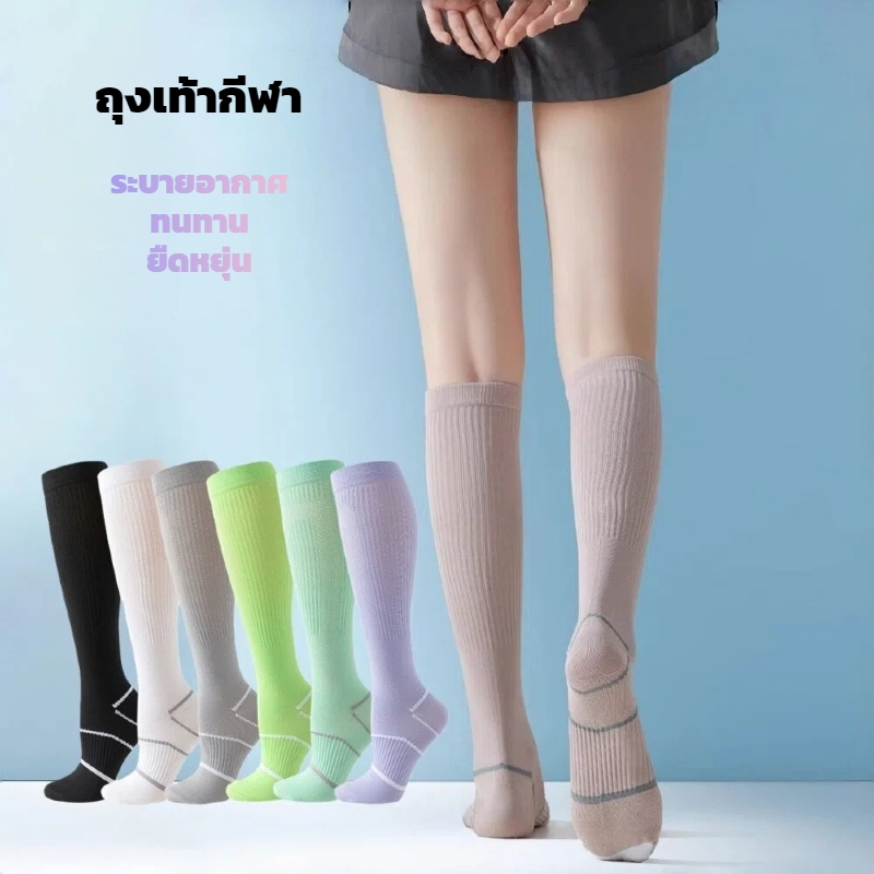 ถุงเท้ากีฬา ผู้หญิง ถุงเท้ากีฬาอัดกดเสริมสมรรถนะ ป้องกันการลื่น ยืดหยุ่นสูง ระบายอากาศได้ดี