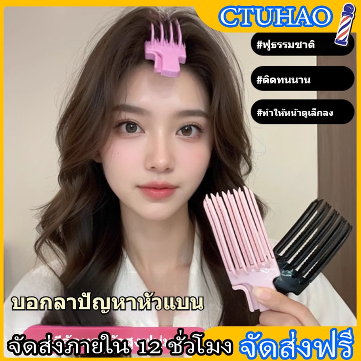 BOFEI ใหม่ คลิปยกรากผม หวียกรากผมเกาหลี หวียกรากผม เพิ่มวอลลุ่มผม คลิปยกรากผม ราคา ถูกที่สุด ดีลบีเคเค รูปภาพหลัก