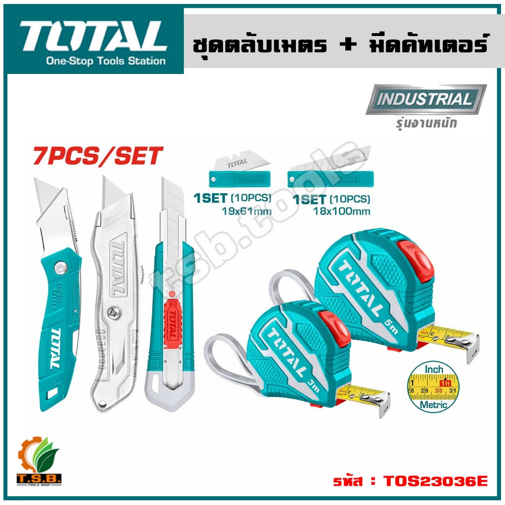Total ตลับเมตร + มีดคัทเตอร์ + ใบมีด รวม 7 ชิ้นชุด รุ่น TOS23036E ( Measuring Tape & Utility Knife S