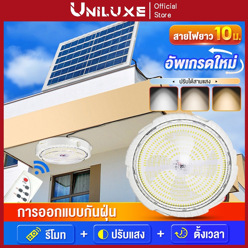 🔥COD🔥30000W ไฟโซล่าเซลล โคมไฟเพดาน Solar Light แสงวอร์ม/ไฟสีขาว IP68 สว่างอัตโนมัติเมื่อฟ้ามืด ชาร์จไฟอัตโนม