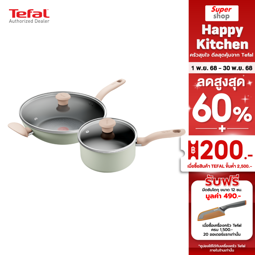 Tefal ชุดเครื่องครัว SO MATCHA​ 4 ชิ้น รุ่น G179S495 สีเขียวอ่อน