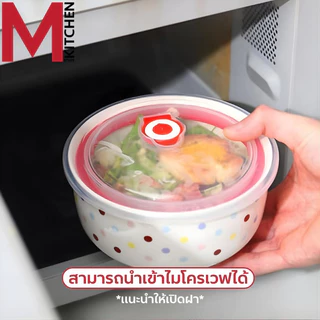M KITCHEN CE-36 ชุดชามเซรามิค ชามเซรามิค ชามเซรามิก พร้อมฝาปิด 3ใบ/ชุด เข้าไมโครเวฟได้ (C0)
