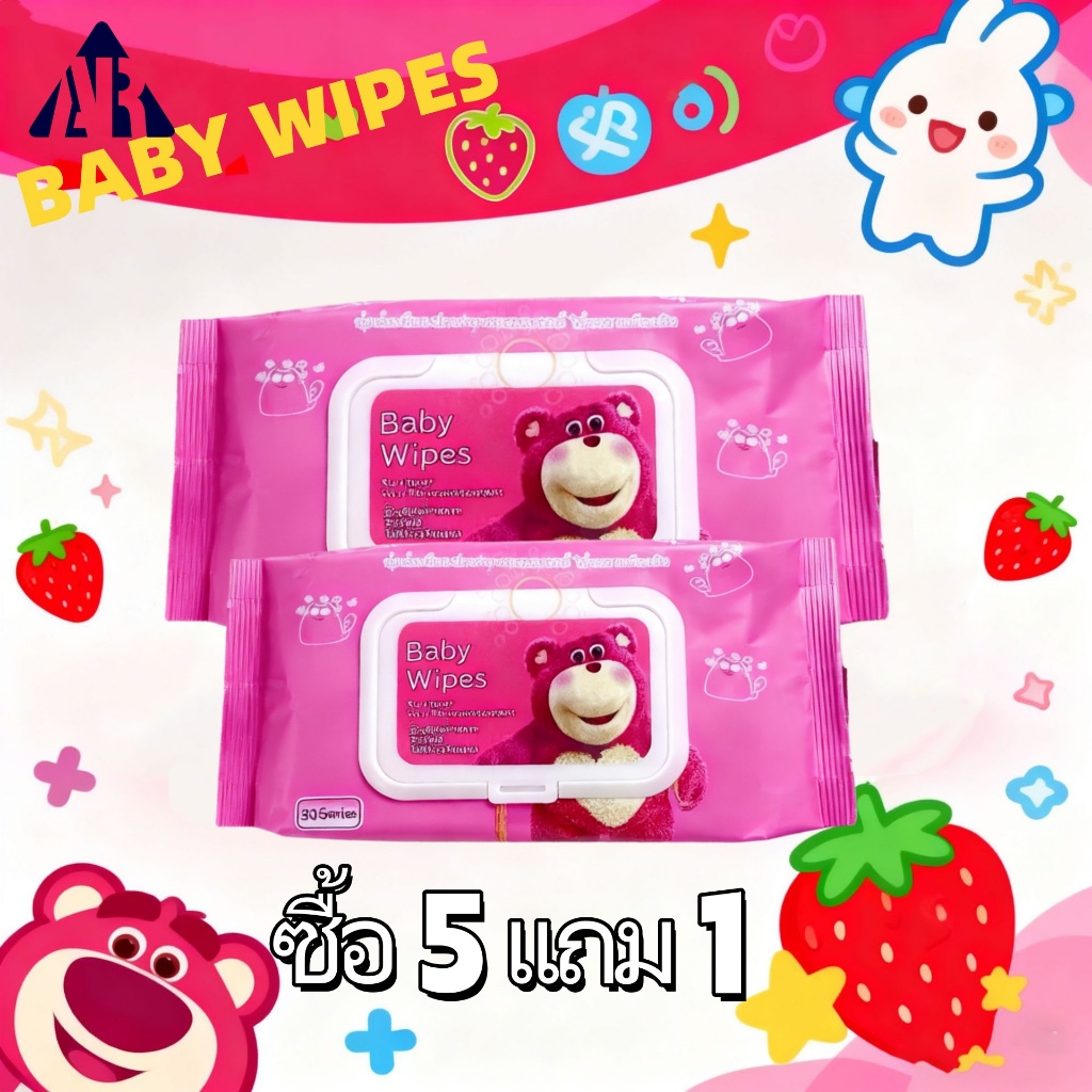 【ซื้อ 5 แถม 1】พร้อมส่ง ทิชชู่เปียก รูปหมี ทิชชูเปียกห่อใหญ่ แผ่นใหญ่จุใจ ทิชชู่เปียกของเด็ก กระดาษเปียก ผ้านุ่มชุ่มชื่น