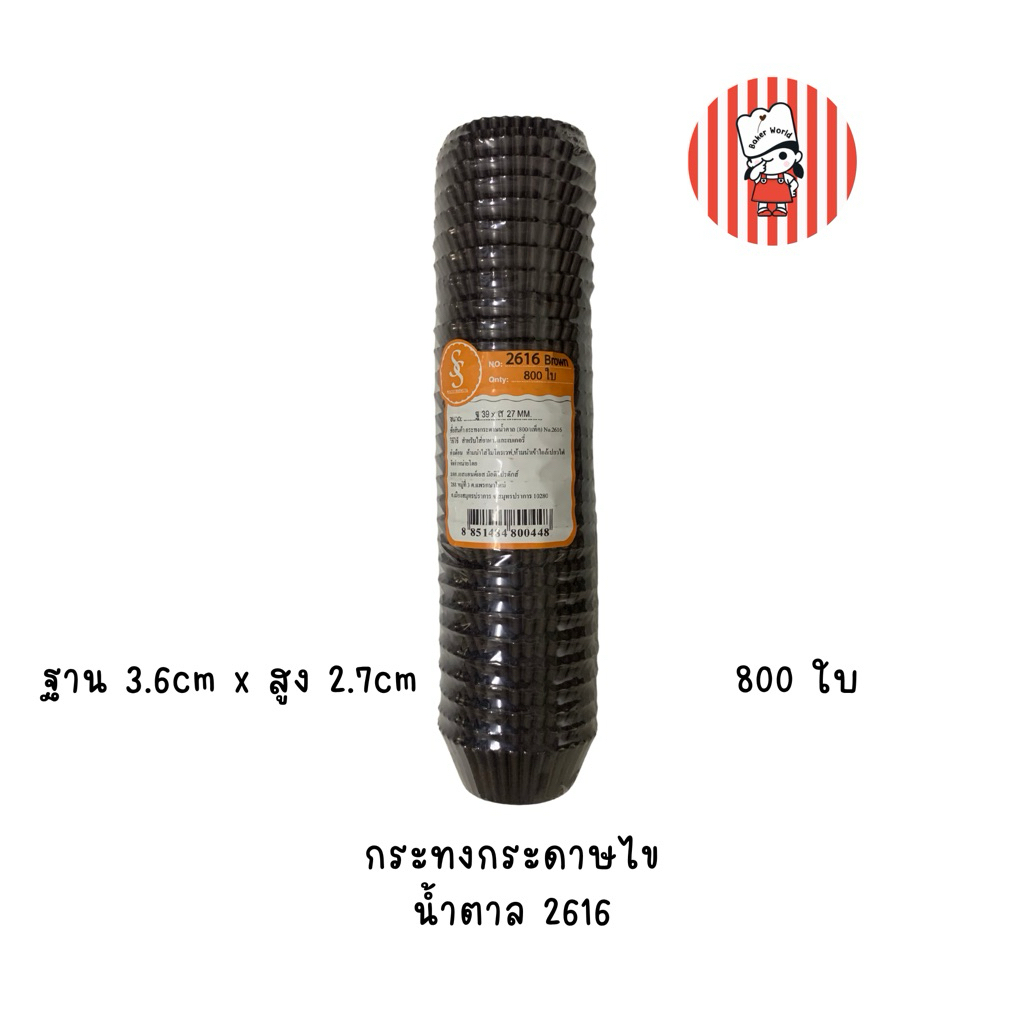 พร้อมส่ง 🚚📦 S&S 2616 กระทงกระดาษไขน้ำตาล 800ใบ