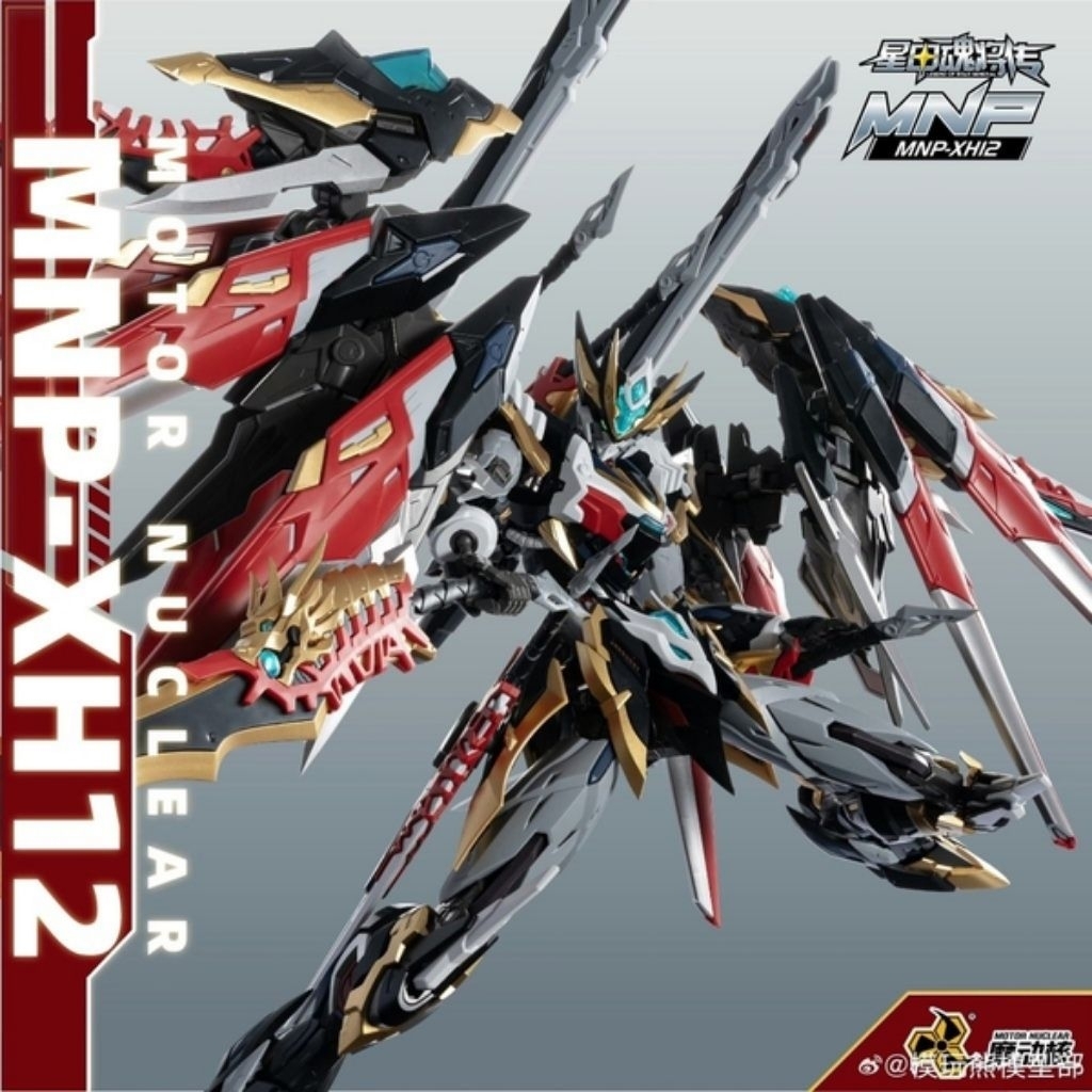 MOTOR NUCLEAR​ - Xing Jia Hun Jiang Chuan MNP-XH12 Gan Jiang ( Ganpla / Gundam Plastic Kits )