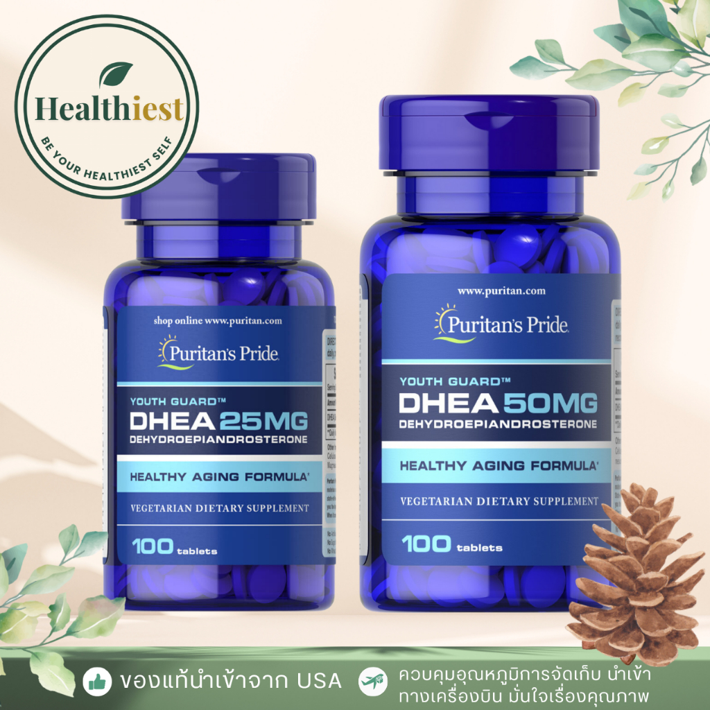 พร้อมส่ง Puritan's Pride DHEA 25 mg 50 mg ลดอาการวัยทอง คุมฮอร์โมน ชะลอความแก่
