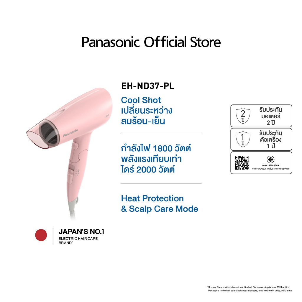 PANASONIC ไดร์เป่าผม (2000 วัตต์, สีชมพู) รุ่น EH-ND37-PL