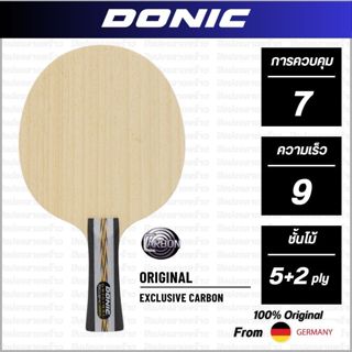 ไม้ปิงปอง DONIC รุ่น ORIGINAL EXCLUSIVE CARBON [ แท้ 100% / …