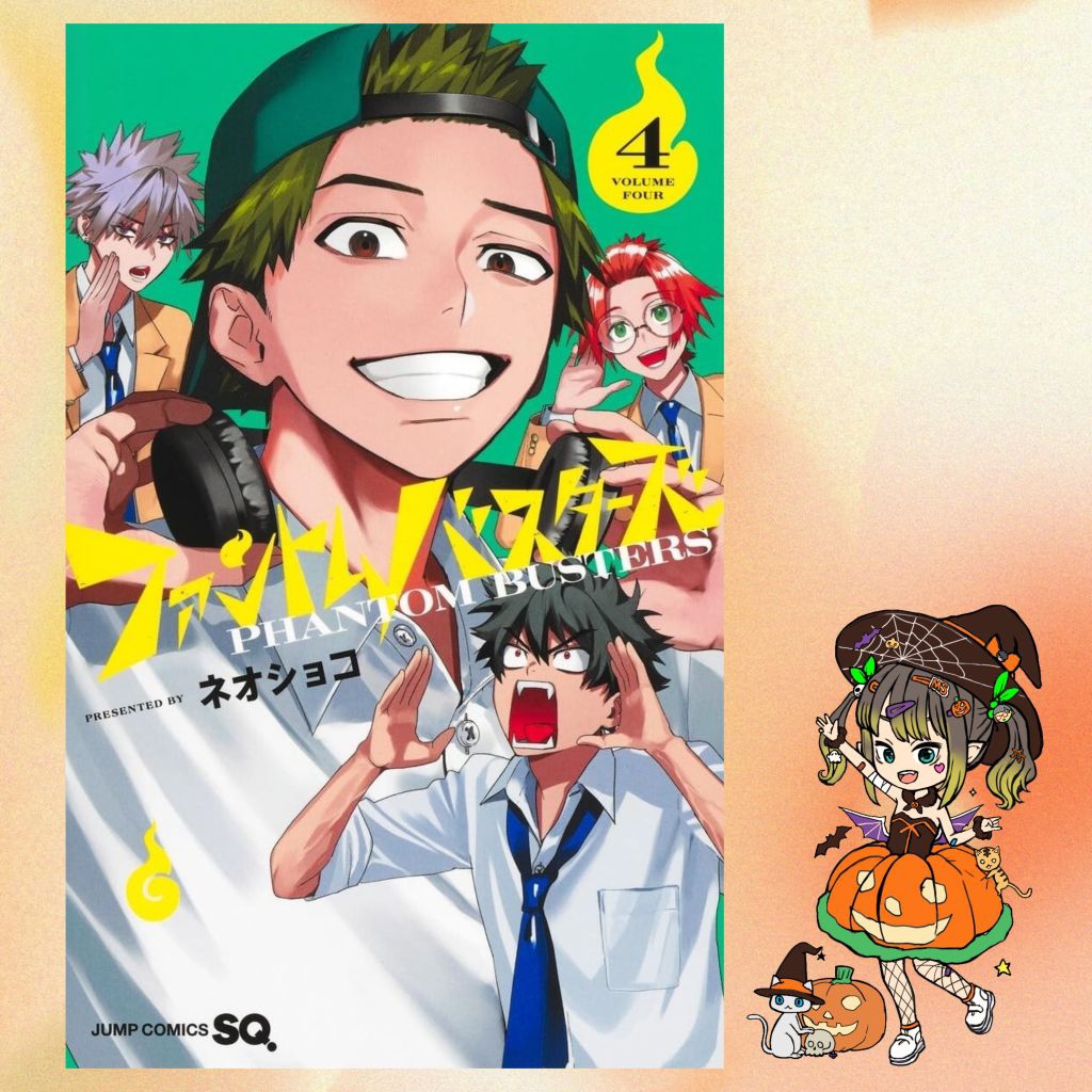 PHANTOM BUSTERS ก๊วนสุดป่วนชวนปราบผี เล่ม 4 มือ 1 พร้อมส่ง