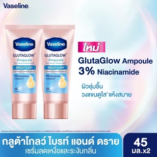 วาสลีน ดราย เซรั่ม ลดเหงื่อและระงับกลิ่นกาย 45 มล. เลือกสูตรด้านใน VASELINE DRY SERUM ANTIPERSPIRANT 45 ml
