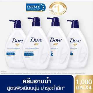 โดฟ ครีมอาบน้ำ ผิวชุ่มชื่น นุ่มเด้งตลอดวัน 1000 มล [x4] Dove…