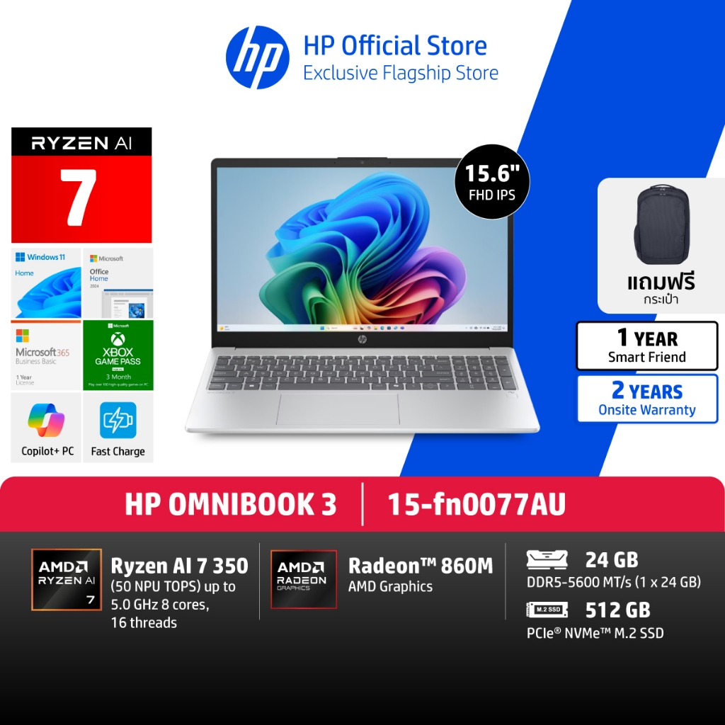 HP OmniBook 3 | Ryzen AI 7 350 | AMD Radeon 860M | 24GB/512GB | 15.6" FHD | Copilot+ PC | Win11+MS24