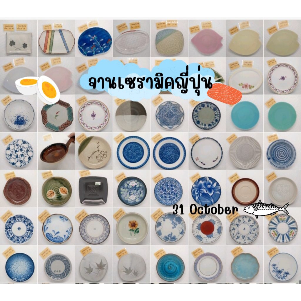 จานญี่ปุ่น จานขนม จานอเนกประสงค์ สภาพดี stock 26