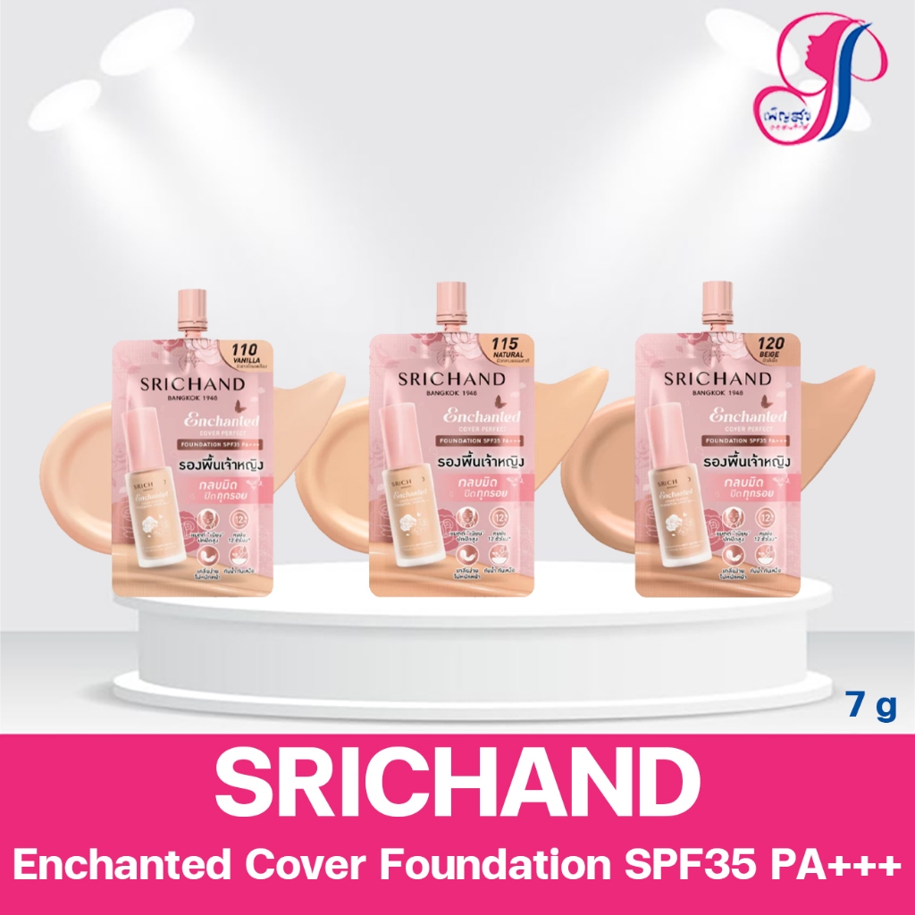 SRICHAND รองพื้นเจ้าหญิง เอ็นชานเท็ด คัฟเวอร์ เพอร์เฟคท์ ฟาวน์เดชั่น SRICHAND ENCHANTED 7g SPF35 PA+