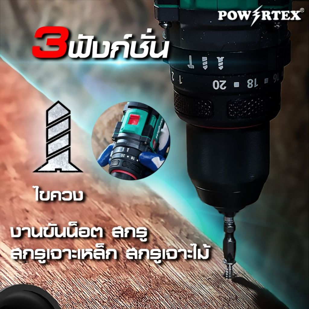 (ส่งไว) POWERTEX สว่านกระแทก 3ระบบ  PPT-GID13B-204S สว่านไร้สาย 160Nm. ประกัน1+1 ราคา ถูกที่สุด ดีลบีเคเค แกลเลอรีภาพที่ 5