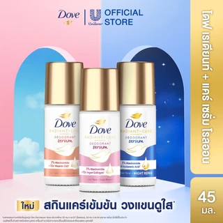 โดฟ โรลออน 45มล. ลดเลือนรอบคล้ำเสีย ปรับผิวกระจ่างใสเรียบเนียน : Dove Roll On 45ML โดฟ เซรั่ม 40มล Dove Serum 40ML