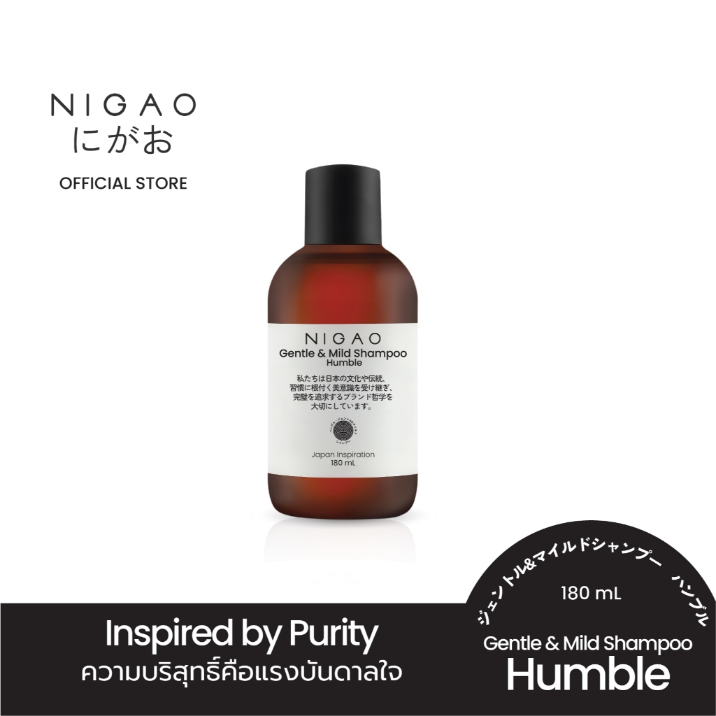 (แชมพู) NIGAO Gentle & Mild Shampoo Humble นิกาโอะ เจนเทิล แอนด์ มายด์ แชมพู ฮัมเบิล 180 mL