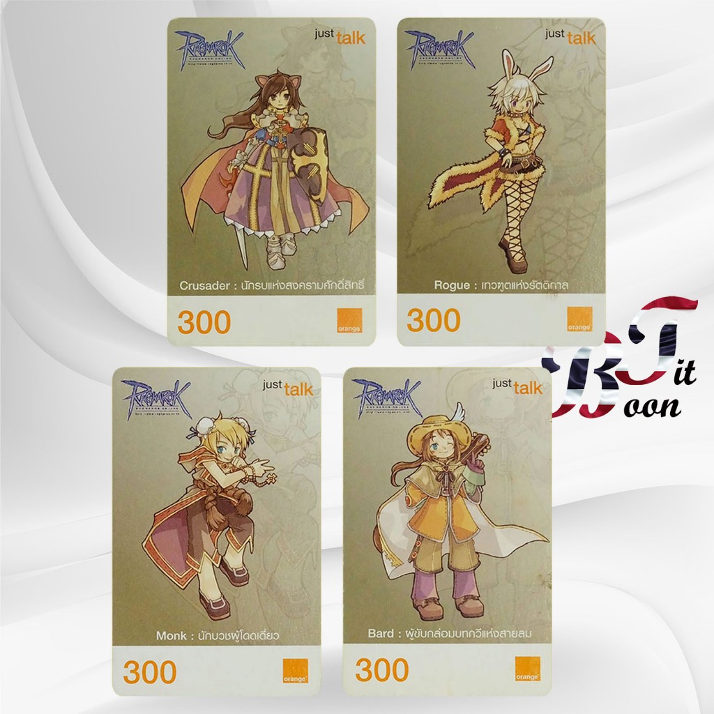 (ของสะสม) บัตรเติมเงินเก่า orange ชุด Ragnarok