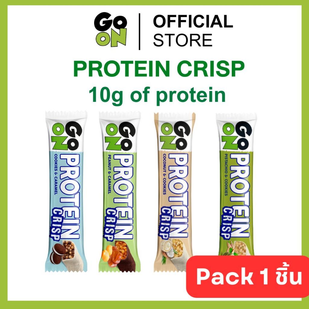 Go On โปรตีนบาร์ Crisp ขนมโปรตีน โกออน หลากหลายรส - โปรตีน 10กรัม/ชิ้น แพ็ค 1 ชิ้น