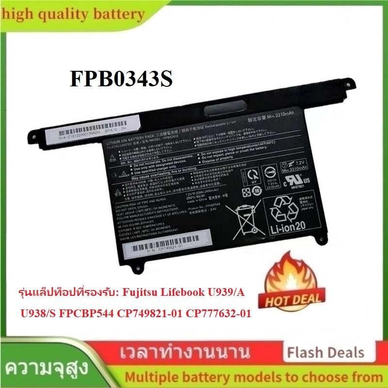 🌟FPB0343S แบตเตอรี่แล็ปท็อป สำหรับ Fujitsu Lifebook U938/S U939/A 9U13A1 FPCBP544 FPC02478LK Battery