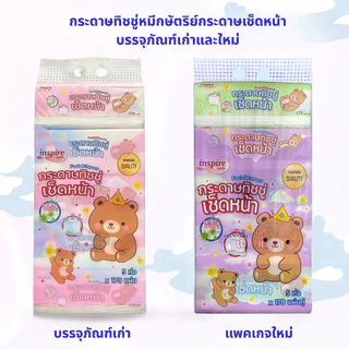 Inspire Bear King มีให้เลือกหลายสี บรรจุ 5 ห่อต่อถุง เนื้อนุ่ม เรียบเนียน สะอาด ซึมซับดี ไม่เป็นขุย ดีไซน์สองชั้น รวม 17