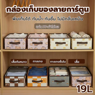 ซื้อ 5 แถม 1 กล่องเก็บเสื้อผ้า กล่องเก็บของ สีใส มีโครงเหล็ก แข็งแรงทนทาน พับได้ มีที่จับ ก่องเก็บของอเนกประสงณ์ ทุกขนา