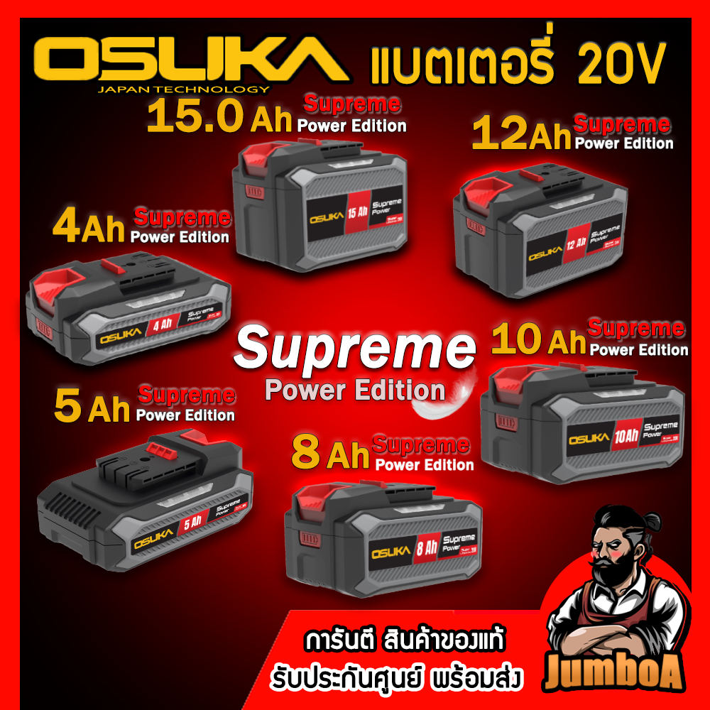 OSUKA แบตเตอรี่ 20v (สีเทา) Supreme PowerEdition (เบากว่า และ แรงกว่า) ของแท้ประกันศูนย์ 1ปีเต็ม!!