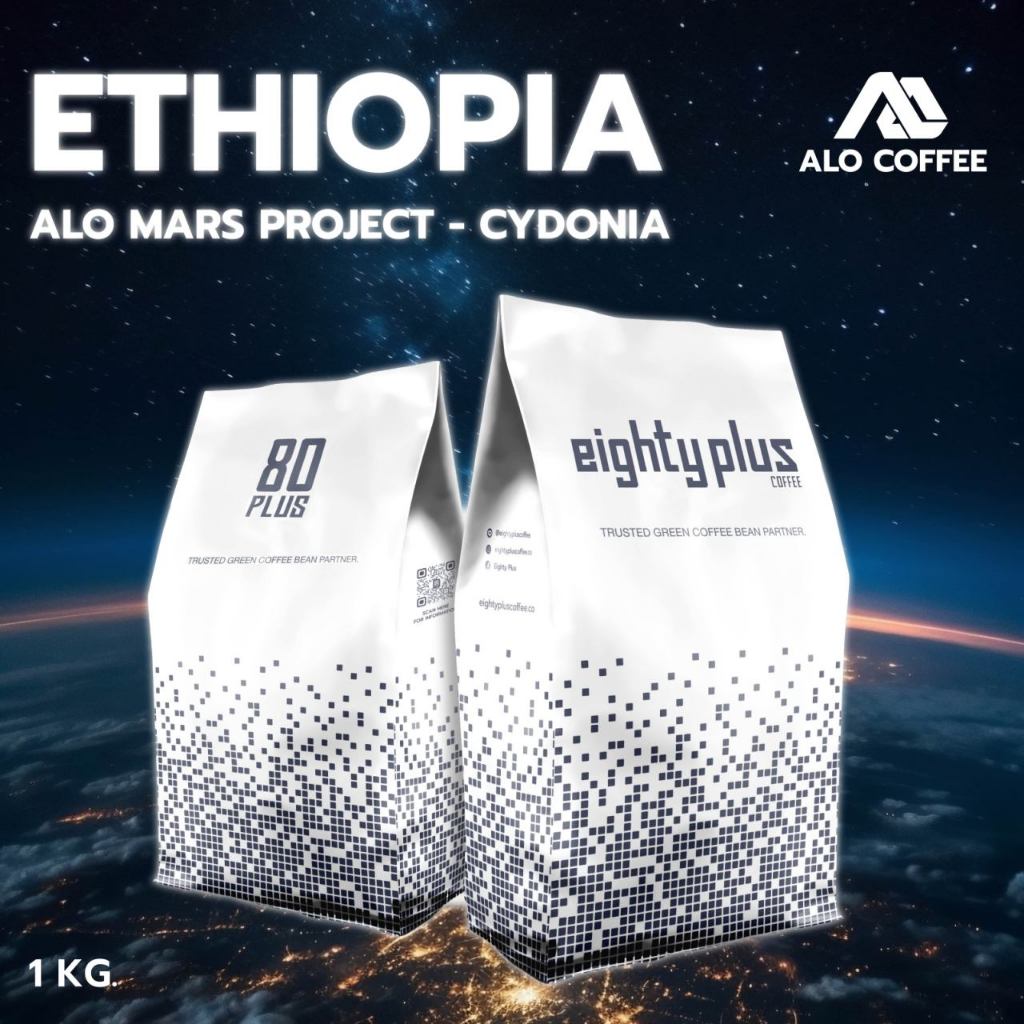 สารกาแฟ ETHIOPIA ALO MARS PROJECT - CYDONIA I 80+