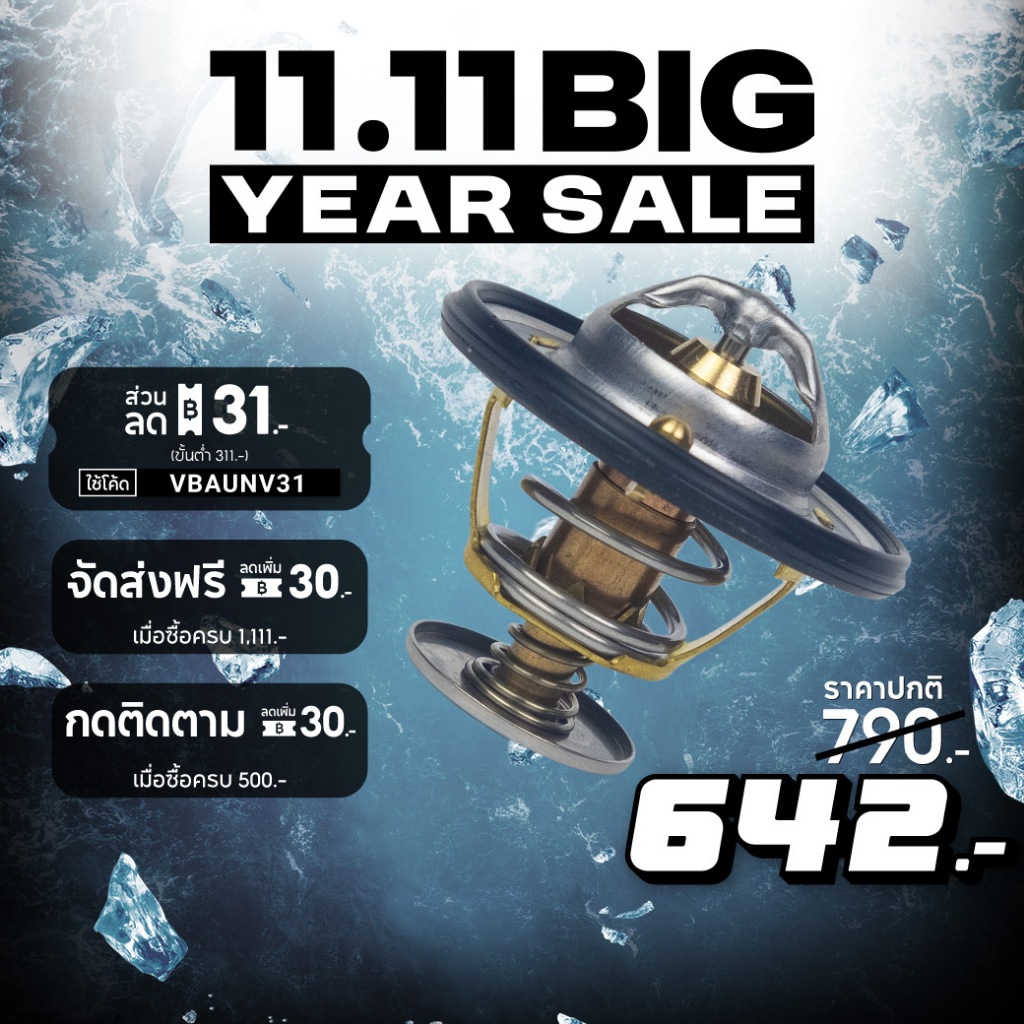 วาล์วน้ำ Billion 68 องศา (OEM PART:21200-60J00) Nissan SR20 KA20 KA24