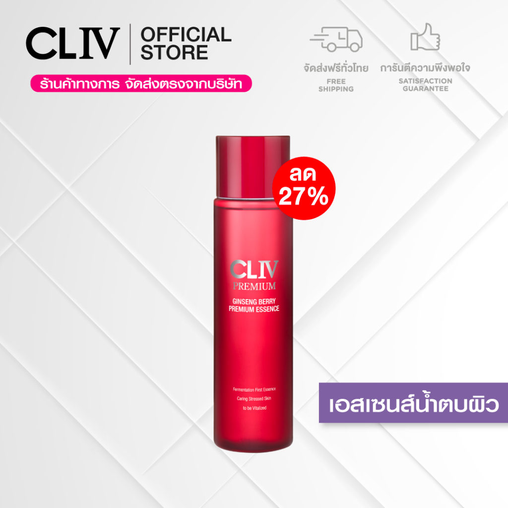 (ลด 27% + ส่งฟรี) CLIV Ginseng Berry Premium Essence 310 ml. เอสเซนส์น้ำตบปลอบประโลมผิว