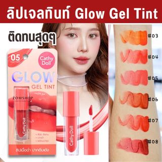 GLOW【ลิปเจลทินท์ เนื้อเจล】ปากฉ่ำ น่ารักสดใส Cathy Doll Glow Gel Tint 2.4g