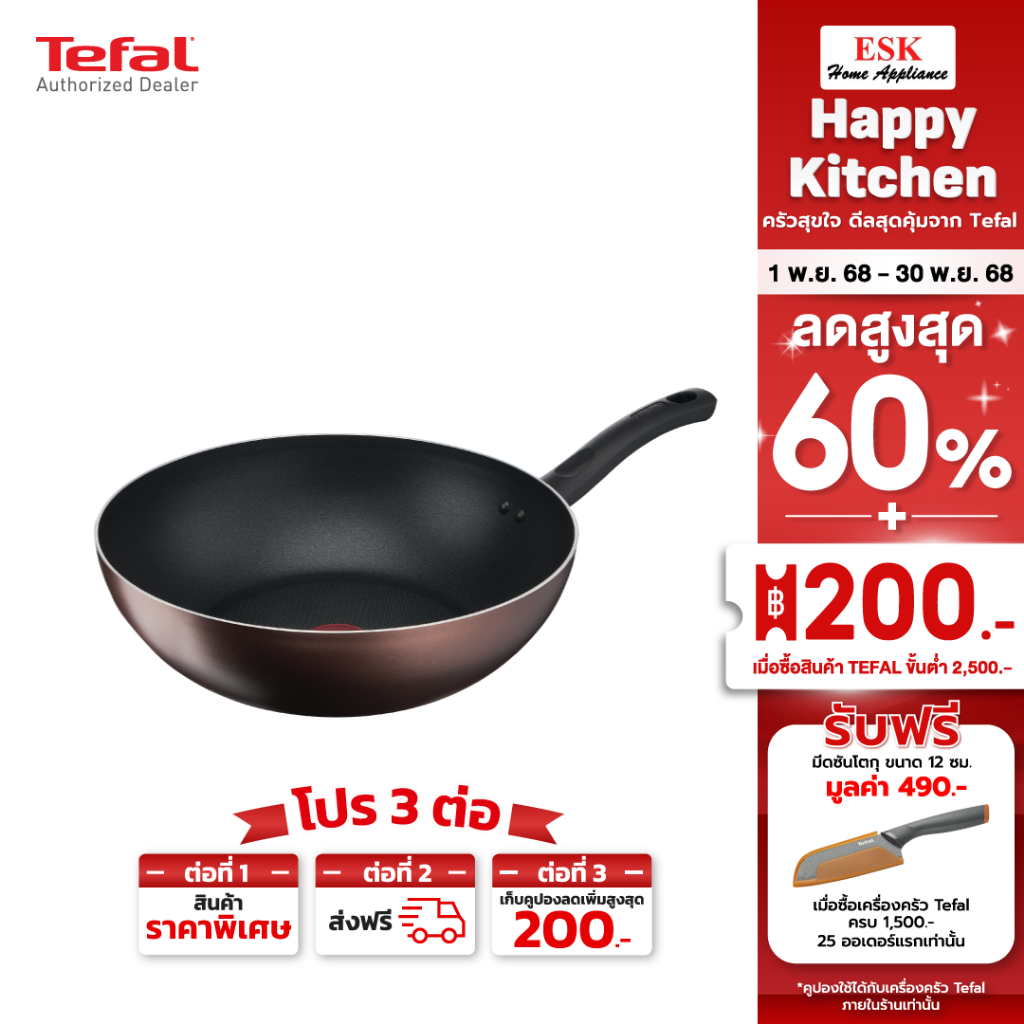 Tefal กระทะก้นลึก Day By Day ก้นอินดักชั่น ขนาด 28 ซม. รุ่น G1431995