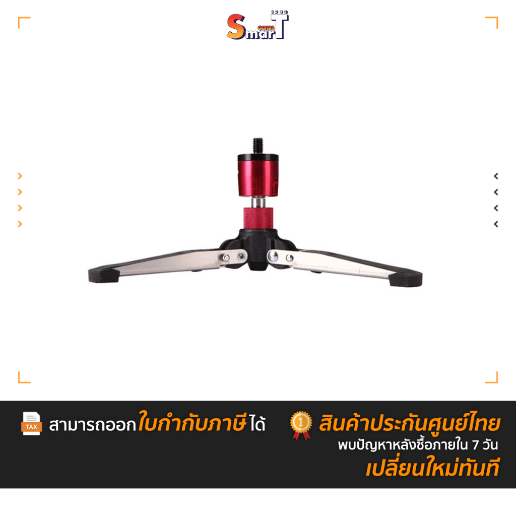 miliboo - MJZ01S Monopod base ประกันศูนย์ไทย